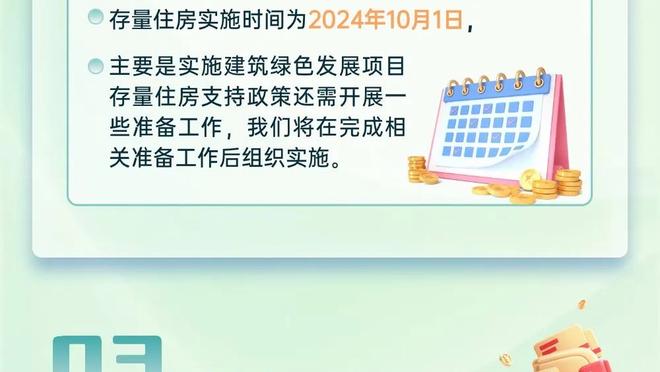 足总杯-曼联vs森林首发：安东尼、拉什福德先发，阿姆拉巴特出战